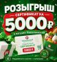����� ���������� �� 5000 � �������������