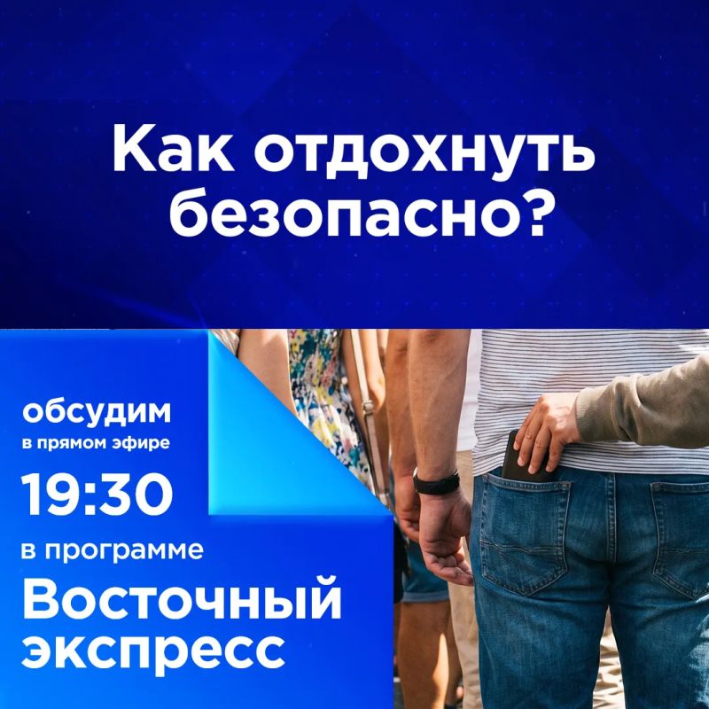Как отдохнуть безопасно?. О кражах у туристов сообщила полиция Бурятии