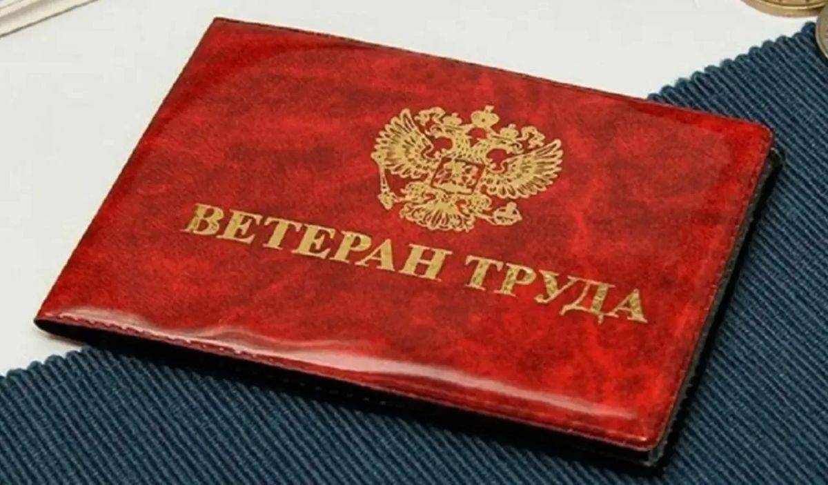 Ветеран труда: кто может получить звание?