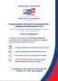 Проголосовать на выборах депутатов Государственной Думы девятого созыва можно будет на любом удобном избирательном участке