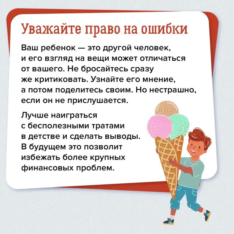 Почему важно говорить с детьми о финансах? Почему важно говорить с детьми о финансах?