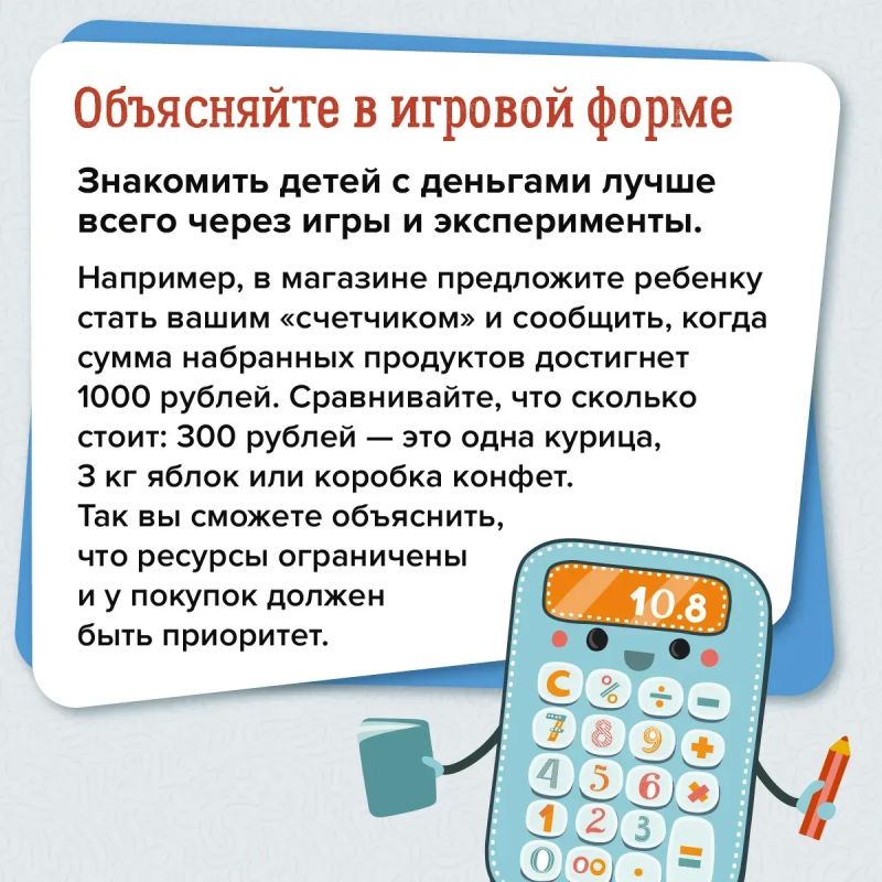 Почему важно говорить с детьми о финансах? Почему важно говорить с детьми о финансах?