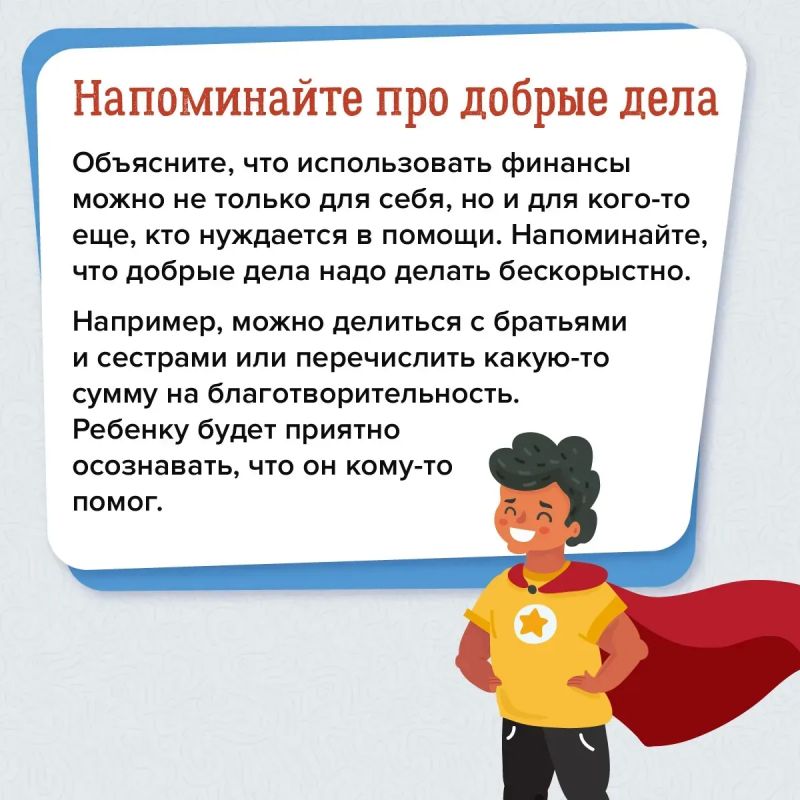 Почему важно говорить с детьми о финансах? Почему важно говорить с детьми о финансах?