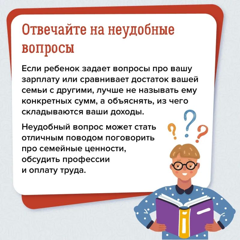 Почему важно говорить с детьми о финансах? Почему важно говорить с детьми о финансах?