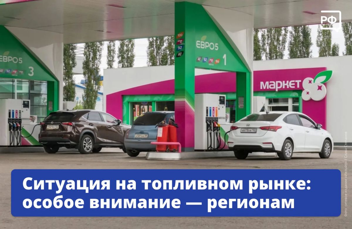 Положение дел в Алтайском крае, Тверской, Тамбовской, Новосибирской и Нижегородской областях, республиках Бурятия, Хакасия, Якутия и Тыва обсудили на совещании под руководством вице-премьера Александра Новака