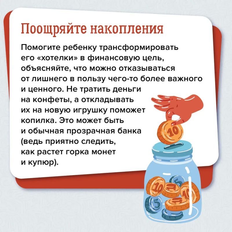 Почему важно говорить с детьми о финансах? Почему важно говорить с детьми о финансах?