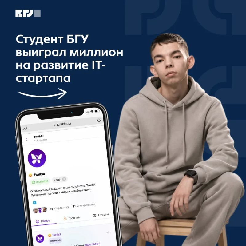 Студент из Бурятии получил миллион на создание социальной сети с защитой авторских прав
