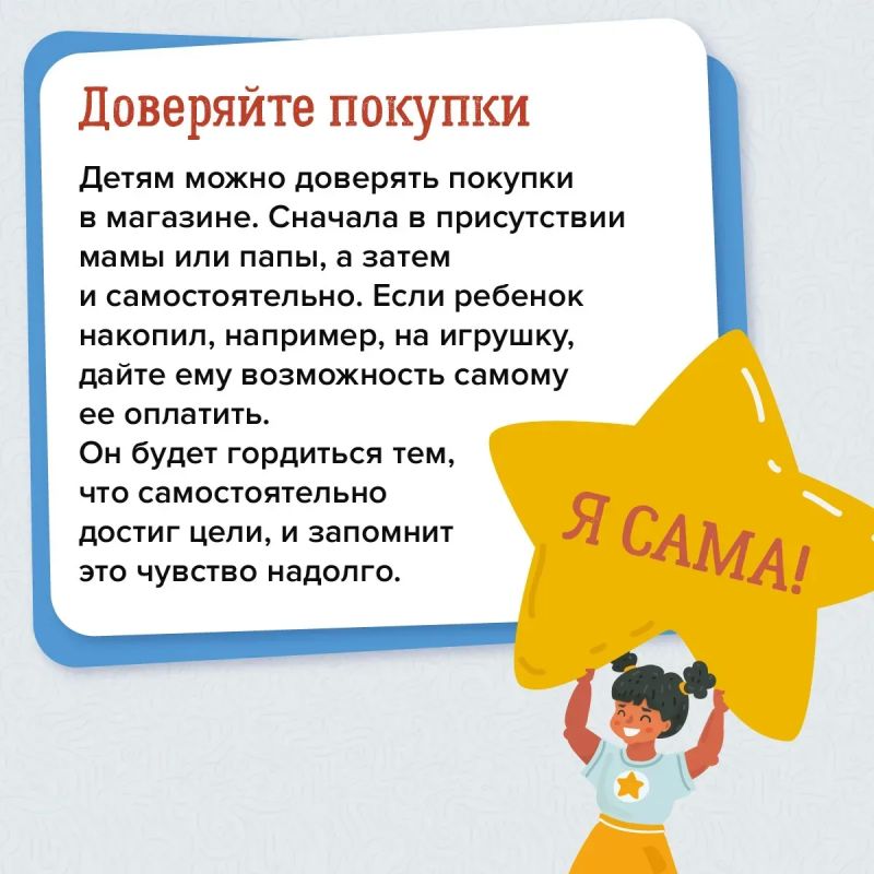 Почему важно говорить с детьми о финансах? Почему важно говорить с детьми о финансах?