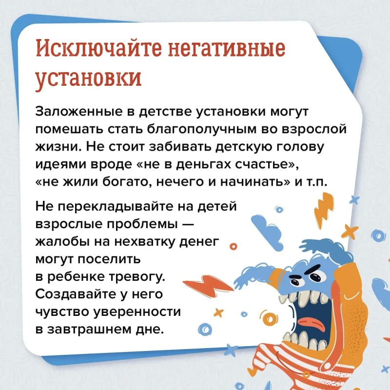 Почему важно говорить с детьми о финансах? Почему важно говорить с детьми о финансах?
