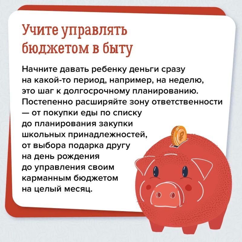 Почему важно говорить с детьми о финансах? Почему важно говорить с детьми о финансах?