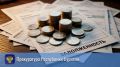 По инициативе прокуратуры руководитель организации дисквалифицирован в связи с невыплатой заработной платы