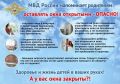 В Улан-Удэ инспекторы по делам несовершеннолетних проводят проверку по факту падения ребенка из окна многоквартирного дома