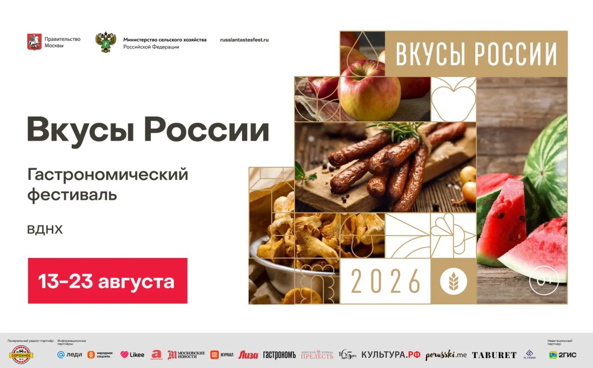 Производители Республики Бурятии примут участие в юбилейном фестивале «Вкусы России»! Производители Республики Бурятии примут участие в юбилейном фестивале «Вкусы России»!