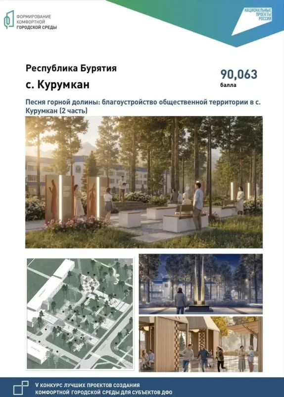 Бурятия получит 420 миллионов рублей на благоустройство Бурятия получит 420 миллионов рублей на благоустройство