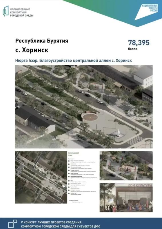 Бурятия получит 420 миллионов рублей на благоустройство Бурятия получит 420 миллионов рублей на благоустройство