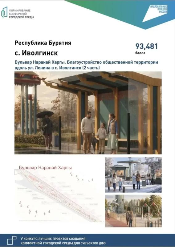 Бурятия получит 420 миллионов рублей на благоустройство Бурятия получит 420 миллионов рублей на благоустройство