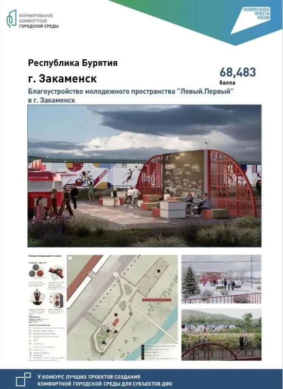 Бурятия получит 420 миллионов рублей на благоустройство Бурятия получит 420 миллионов рублей на благоустройство
