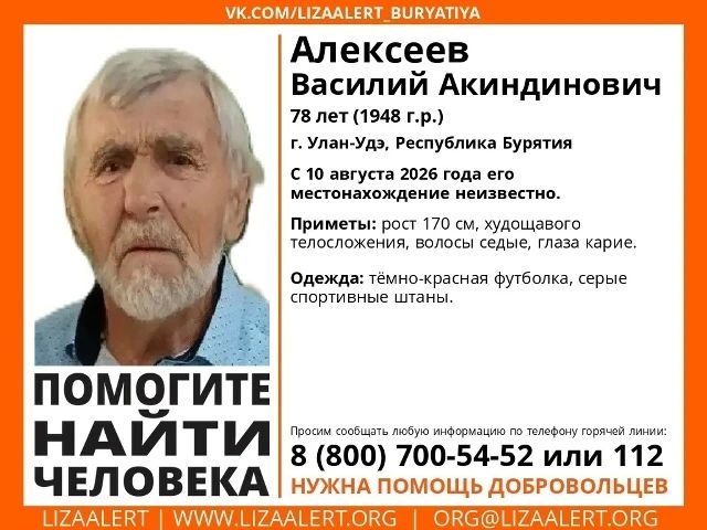 Пенсионер пропал в Улан-Удэ