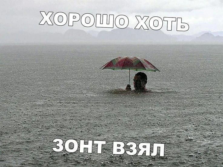 Доброе утро! Встречаем пятницу)