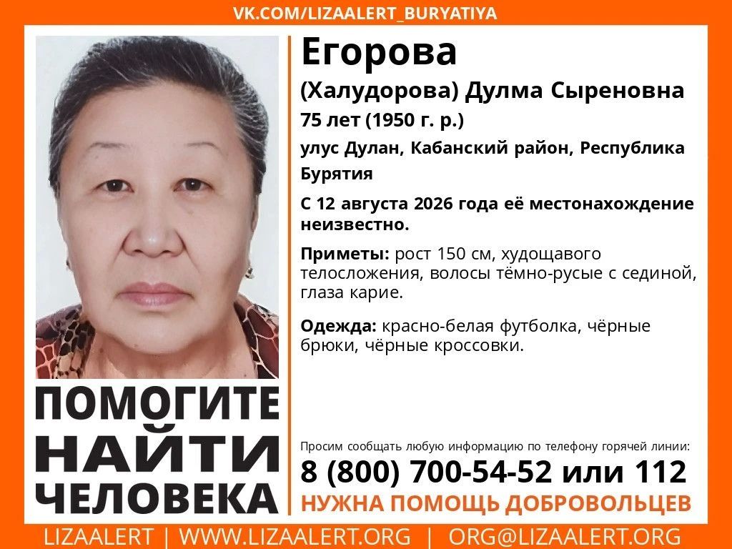 75-летнюю женщину ищут в Бурятии