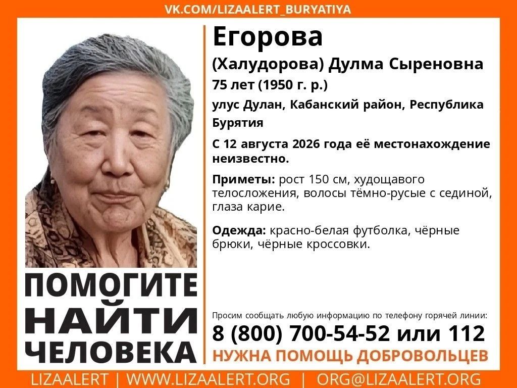На Байкале пропала 75-летняя женщина