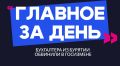 ������� �� ����: ���������� �� ������� �������� � ���������