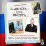 Акция «Я горжусь своим офицером» продолжается! В конкурсе «Народный участковый-2026» участвует Зоригто Цыренов - старший участковый уполномоченный полиции МО МВД России "Хоринский"!!
