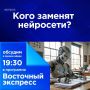 Кого заменят нейросети?. На августовской конференции учителей в Улан-Удэ обсуждали развитие цифровой среды и роль искусственного интеллекта в обучении детей