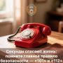 ������� ������� �����: ������� ������� ������� ������������ � �101� � �112�