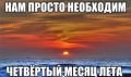 ������ ��������� ����, ������� ������ �������! ��� ���������, ��� �������� ��������� �������� ����� ����?