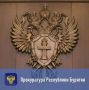 Прокуратура Советского района г. Улан-Удэ направила в суд уголовное дело о применении насилия в отношении медицинского работника