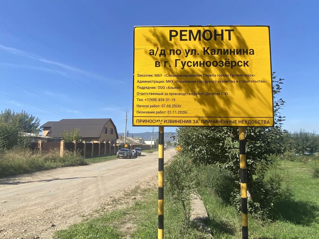 В Гусиноозерске продолжается ремонт улиц В Гусиноозерске продолжается ремонт улиц