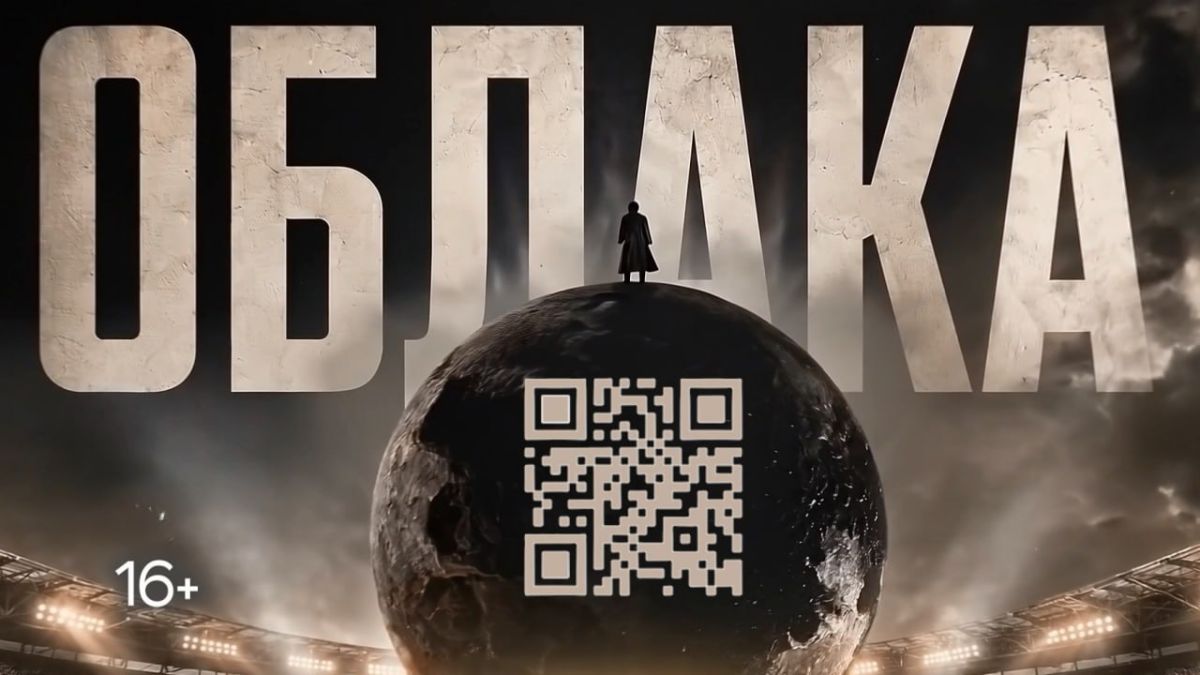 Что за «Облака» накроют Центральный стадион?