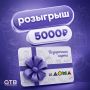 5 000 �� ������? �����!. ������ ��������� 5 000 � ��� ��� ���� �� ��� ����? ������� ������������:
