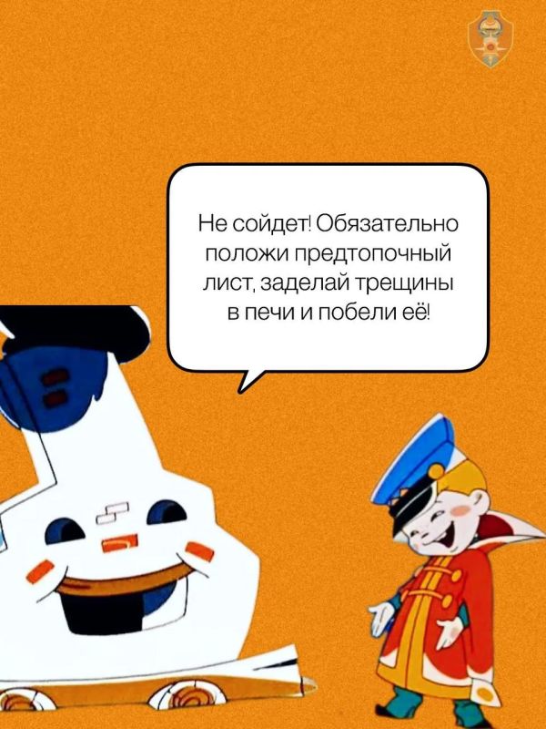 «Ну здравствуй, осень!»: почему о безопасности печного отопления нужно позаботиться прямо сейчас «Ну здравствуй, осень!»: почему о безопасности печного отопления нужно позаботиться прямо сейчас
