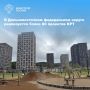 Механизм комплексного развития территорий (КРТ) продолжает оставаться одним из важных инструментов градостроительного обновления регионов России