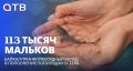 113 тысяч мальков: Байкал принял рекордный вклад в пополнение популяции осетра