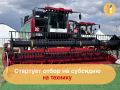 Стартует отбор на предоставление субсидий из республиканского бюджета на возмещение части затрат