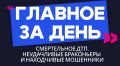 ������� �� ����: ����������� ���, ����������� ���������� � ���������� ���������