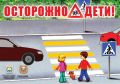 В Бурятии каждое шестое ДТП с участием ребёнка