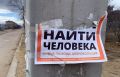 В Бурятии к концу лета стали чаще пропадать люди