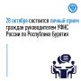 28 октября 2026 года в приемной Президента Российской Федерации в Республике Бурятия состоится личный прием граждан Руководителем УФНС России по Республике Бурятия Ендоном Валерьевичем Жалсаповым