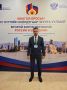 На втором Форуме регионов России и Монголии (Монголия, г. Улан-Батор) выступил на панельной сессии «Спортивное сотрудничество регионов России и Монголии»