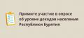 Как вы оцениваете свои доходы?