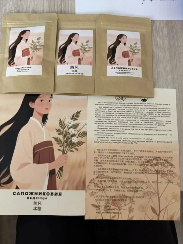 В Бурятии создали леденцы для горла с противовоспалительным эффектом В Бурятии создали леденцы для горла с противовоспалительным эффектом