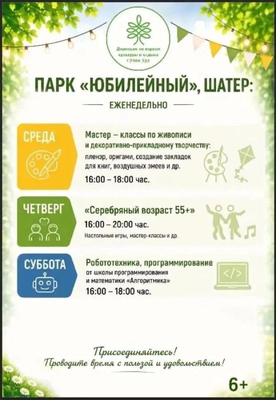 Куда сходить в парках на этой неделе? Творчество, новые навыки и общение – для детей и взрослых Куда сходить в парках на этой неделе? Творчество, новые навыки и общение – для детей и взрослых