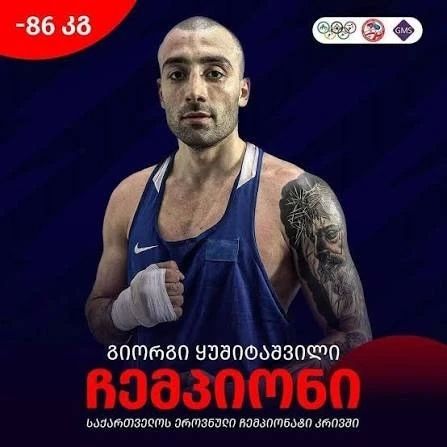 Трое спортсменов из Бурятии выступят на чемпионате Европы по боксу Трое спортсменов из Бурятии выступят на чемпионате Европы по боксу