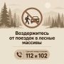 Временно воздержитесь от посещения городских кладбищ