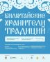 � ����-��� ��������� �������� ������� ����������� ��������� ��� "����������� ��������� ��������"�