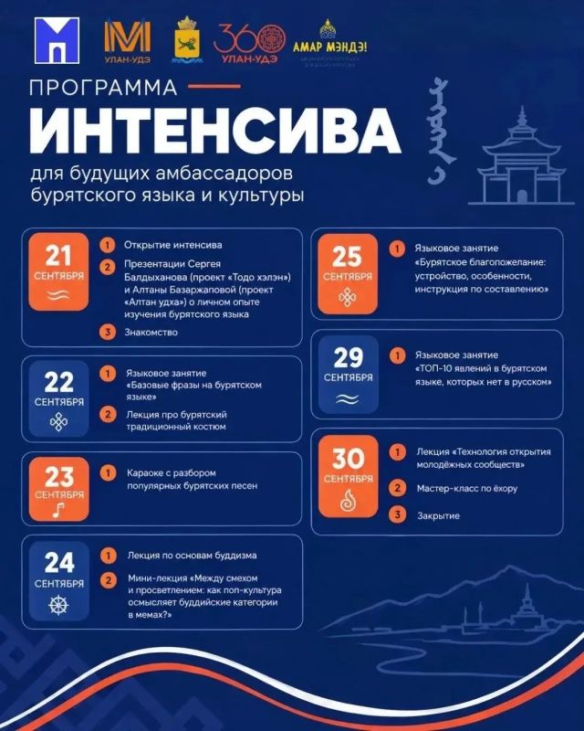 Бурятский — это не сложно. Попробуй заговорить на нём уже в сентябре Бурятский — это не сложно. Попробуй заговорить на нём уже в сентябре